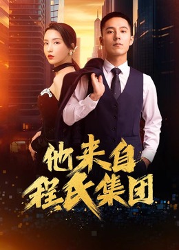 双城生活剧情分集介绍