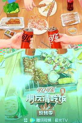 吊丝男士第一季全集